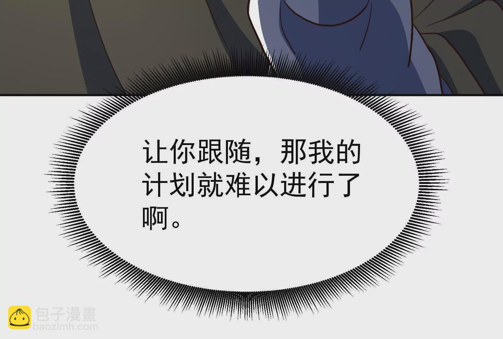 古神遊戲 - 第106話可怕！這神殿沒法待了(3/4) - 1